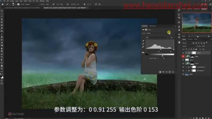 梦幻合成，在PS中合成坐在树干上的精灵女孩_www.haoyidiansheji.com