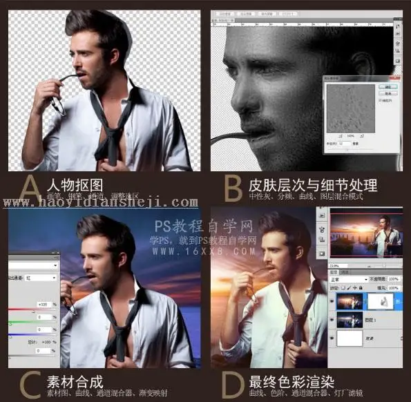 商业修图，用PS给商业大片修图的调色思路及方法_www.haoyidiansheji.com