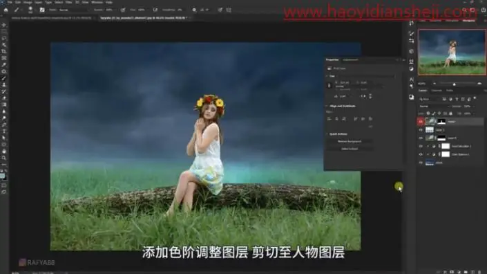 梦幻合成，在PS中合成坐在树干上的精灵女孩_www.haoyidiansheji.com