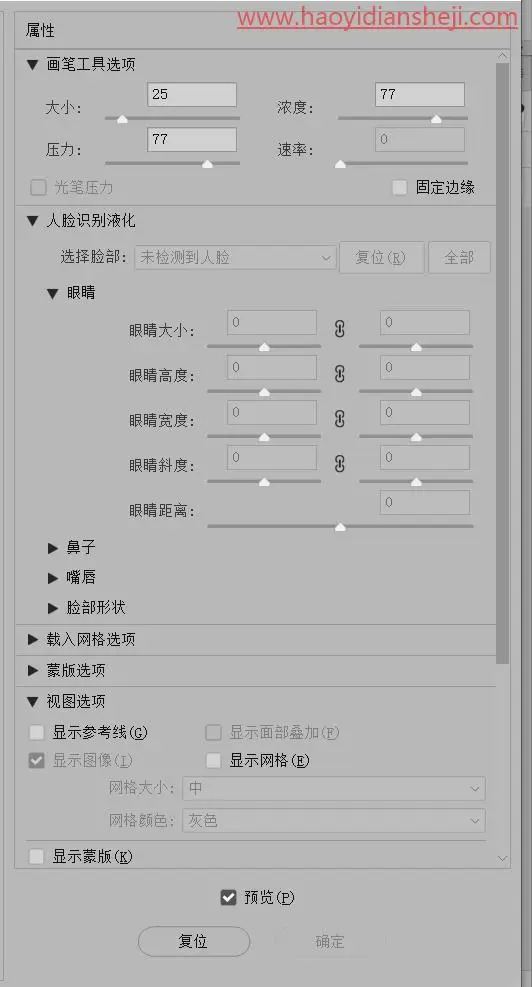 海报设计，制作一款简单的故障风字体海报_www.haoyidiansheji.com