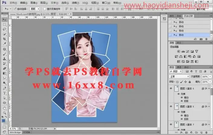 照片拼贴，在PS中制作创意照片拼贴效果_www.haoyidiansheji.com