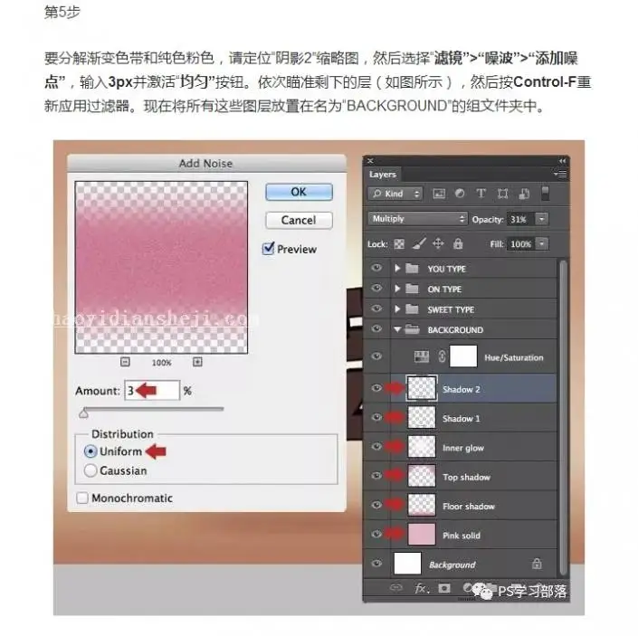 工具使用，用PS的3D工具来创建一盘美味的甜点_www.haoyidiansheji.com