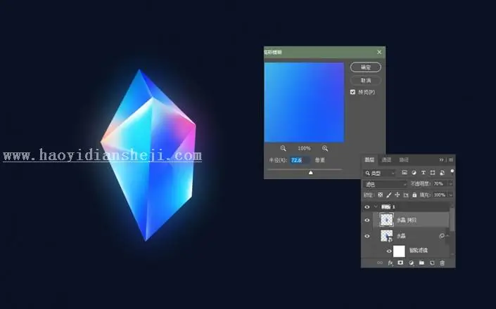 图标设计，通过PS制作设计质感水晶图标_www.haoyidiansheji.com