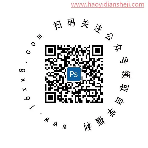 文字工具，用PS在路径上写字和调整方向_www.haoyidiansheji.com