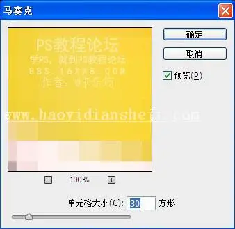 拼图效果，快速制作乐高拼图效果_www.haoyidiansheji.com