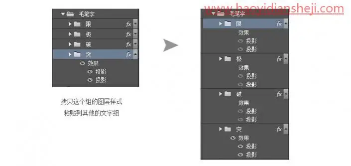 文字设计，设计一款货色纹理的水墨字_www.haoyidiansheji.com