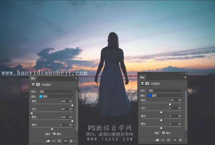 人像调色，三步快速打造唯美日落背影风格_www.haoyidiansheji.com