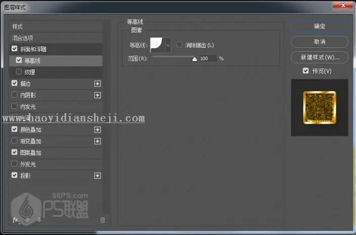 金色字，用PS制作节日金色文字_www.haoyidiansheji.com