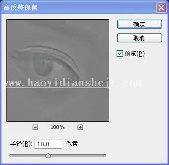 人物调色，调出亮丽古装美女照片教程_www.haoyidiansheji.com