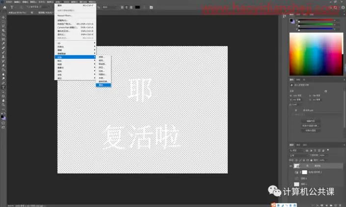 水波效果，制作简单的水波与水波文字效果_www.haoyidiansheji.com