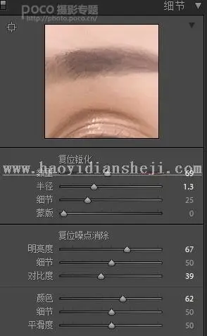 人像后期，通过PS把人物调出清新的马卡龙色调_www.haoyidiansheji.com