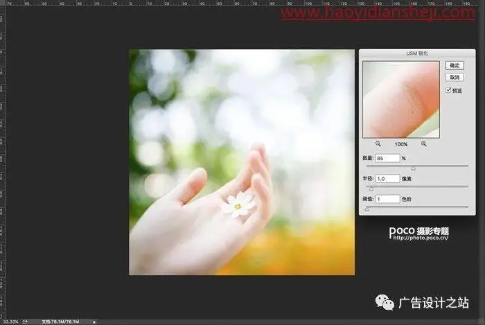 LR调色教程，用LR把夏天的颜色以图片的样式呈现出来_www.haoyidiansheji.com