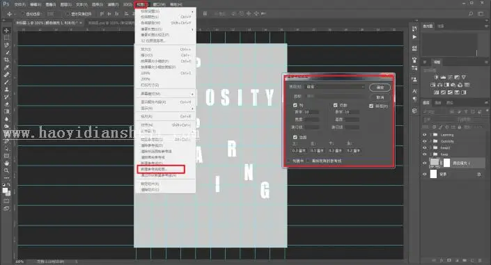 文字海报，用PS制作一个大方立体的剪纸字体海报_www.haoyidiansheji.com