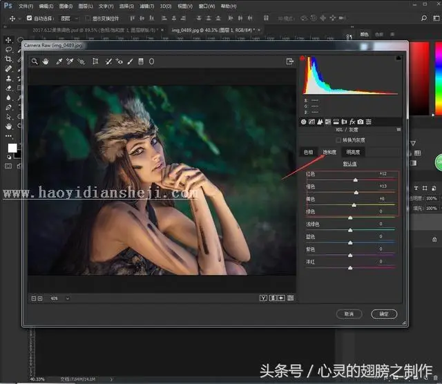 梦幻效果，用PS给人像创造梦幻唯美效果_www.haoyidiansheji.com