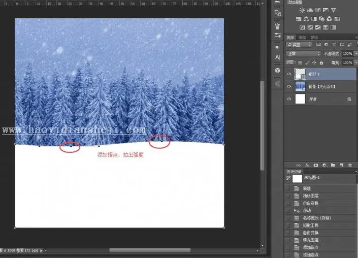 图标制作，用PS设计一个透明的雪景图标_www.haoyidiansheji.com