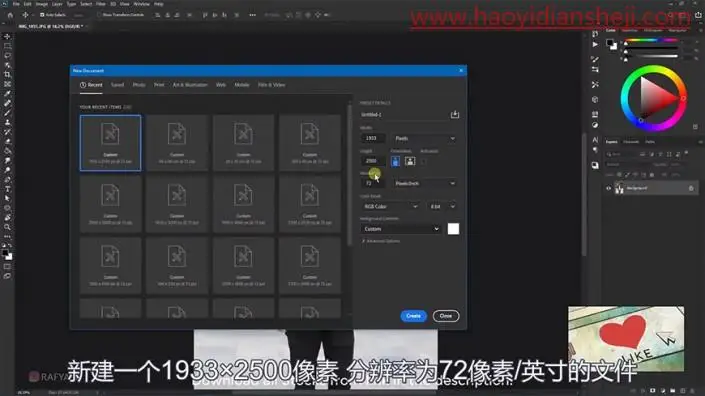 蓝色效果，给人物制作具有科幻色彩的蓝色发光的眼睛_www.haoyidiansheji.com
