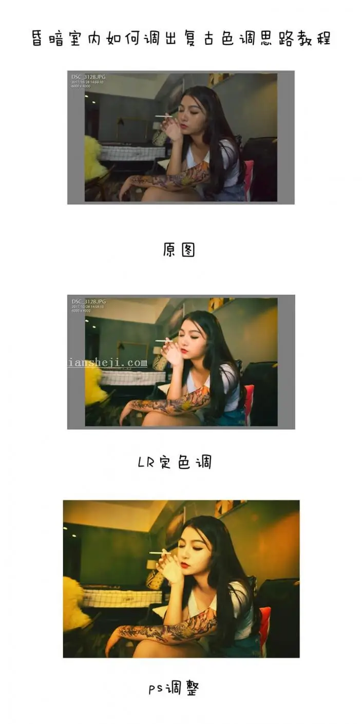 室内人像，LR如何处理昏暗室内人像照片？_www.haoyidiansheji.com