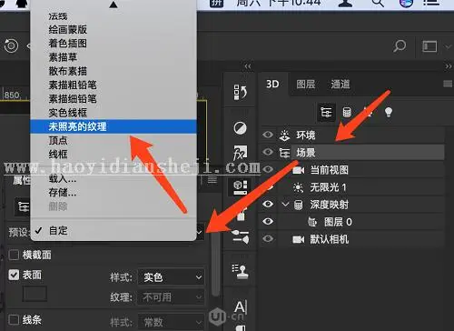 3D工具，用PS中的3D工具绘制绚丽效果图片_www.haoyidiansheji.com