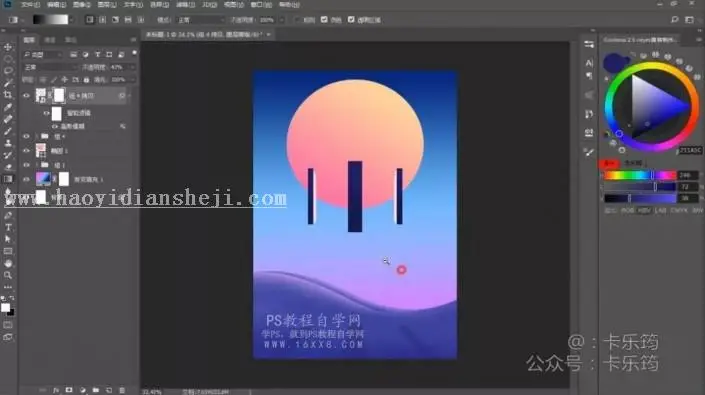 海报设计，用PS制作立体的渐变海报_www.haoyidiansheji.com