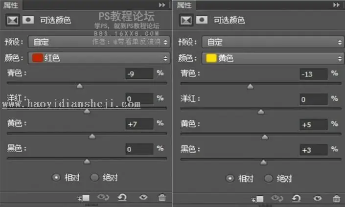 私房照，质感私房后期教程_www.haoyidiansheji.com