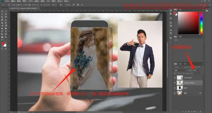动态图片，在PS中制作滚屏动画效果_www.haoyidiansheji.com