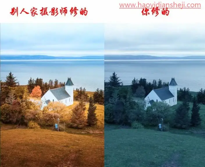 郊区风景，如何修出通透清晰的风景照_www.haoyidiansheji.com