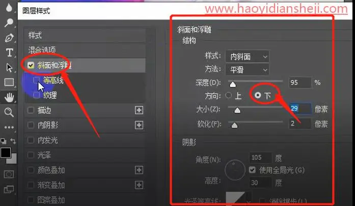 文字制作，制作QQ弹弹的果冻文字效果_www.haoyidiansheji.com
