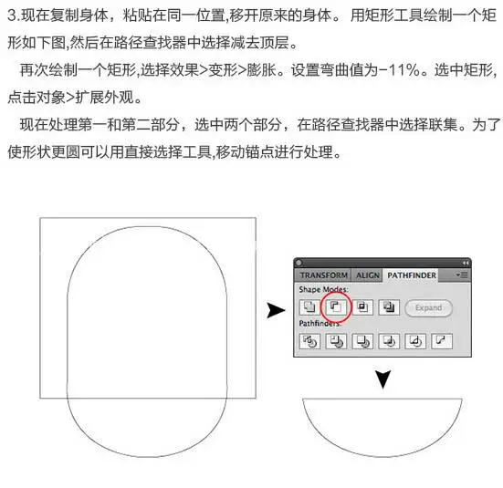 鼠绘卡通，鼠绘可爱的小黄人教程_www.haoyidiansheji.com