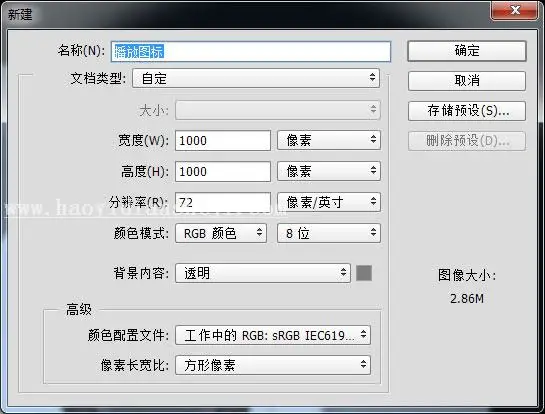 UI图标，设计旋转开关UI图标教程_www.haoyidiansheji.com