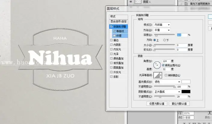 浮雕字，打造简单的浮雕印章_www.haoyidiansheji.com