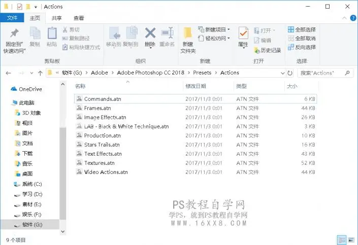 安装教程，PS常用工具安装教程_www.haoyidiansheji.com