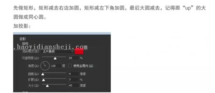 图标设计，巧用PS制作透明感的图标_www.haoyidiansheji.com