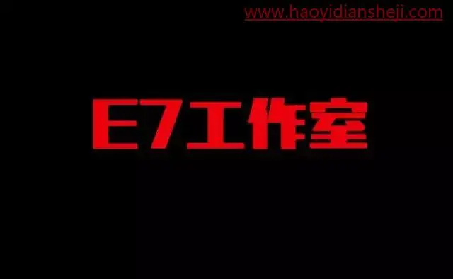文字制作，制作一种积雪文字效果_www.haoyidiansheji.com