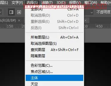 倒影效果，给瓶子制作逼真倒影_www.haoyidiansheji.com