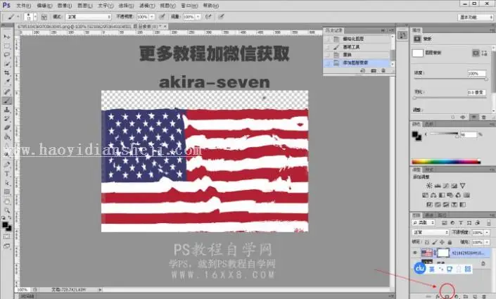 创意合成，三分钟玩转PS滤镜贴图_www.haoyidiansheji.com