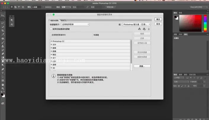 界面介绍，PS基本操作介绍_www.haoyidiansheji.com
