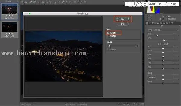夜景照片，通过PS对夜景照片进行后期修图_www.haoyidiansheji.com