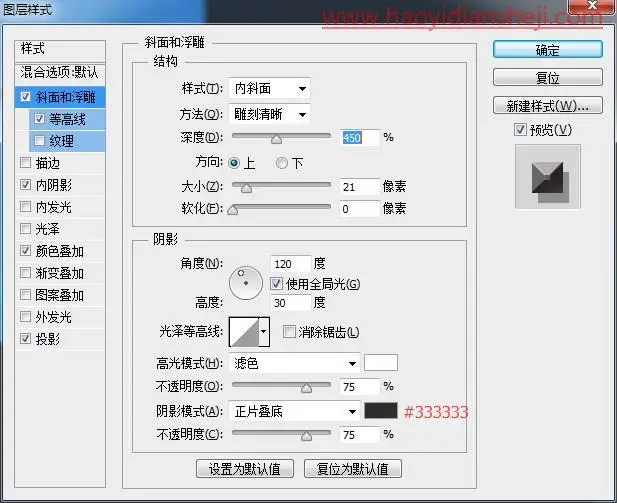 壁纸制作，用PS制作背景是文字的壁纸_www.haoyidiansheji.com
