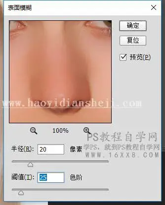 去痘印，如何用人像精修去痘痘的方法_www.haoyidiansheji.com