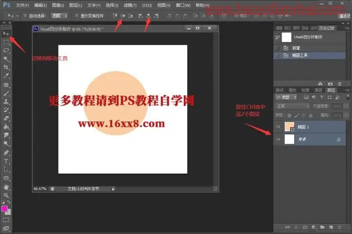 四分环，如何用PS设计曲线四分环视频教程详解_www.haoyidiansheji.com