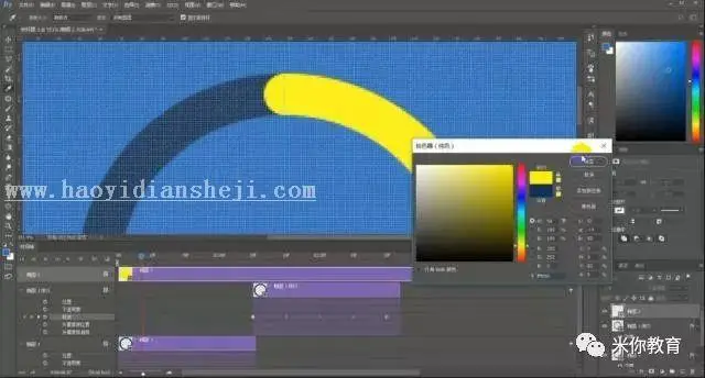 动画教程，快速绘制加载效果动态图片_www.haoyidiansheji.com