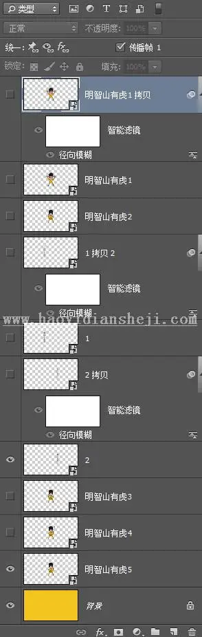 动画教程，用PS做一个李小龙武术动态图_www.haoyidiansheji.com
