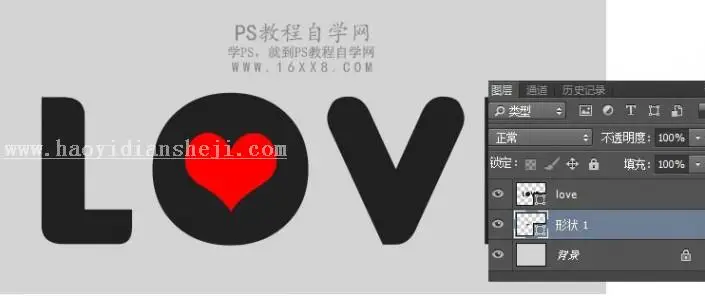 金属字，用PS创建象征爱情的金属文字_www.haoyidiansheji.com
