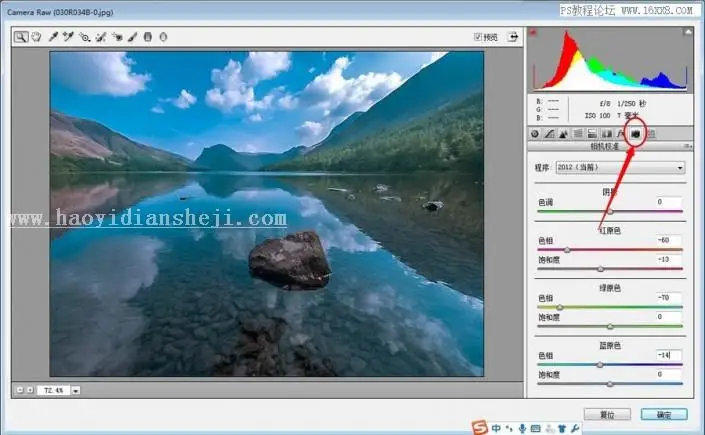 风景后期，用PS把平淡无奇的风景照调出通透感_www.haoyidiansheji.com