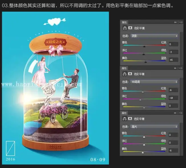 节日海报，七夕情人节浪漫主题海报_www.haoyidiansheji.com