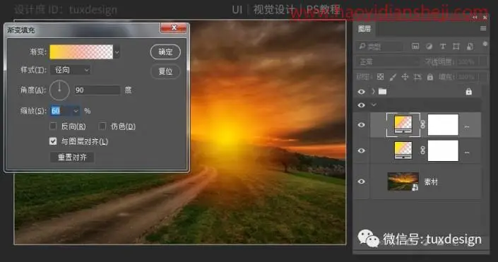 照片合成，3步把晚霞照片变成朝气磅礴的朝阳初升照_www.haoyidiansheji.com