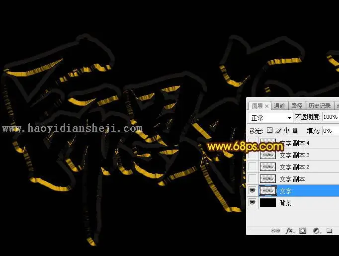 纹理字，设计火焰燃烧的铁锈纹理字_www.haoyidiansheji.com