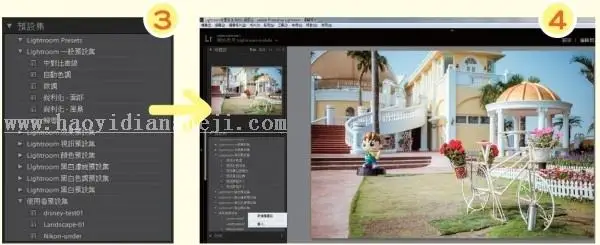 LR技巧，十五个高手都用的关键秘技_www.haoyidiansheji.com