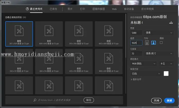 图案背景，PS制作多彩几何图形背景_www.haoyidiansheji.com