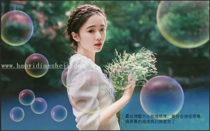 泡泡教程，教大家用滤镜制作气泡_www.haoyidiansheji.com